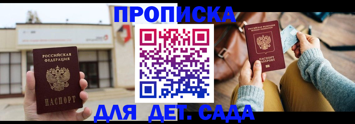 найти адрес прописки в Сорске